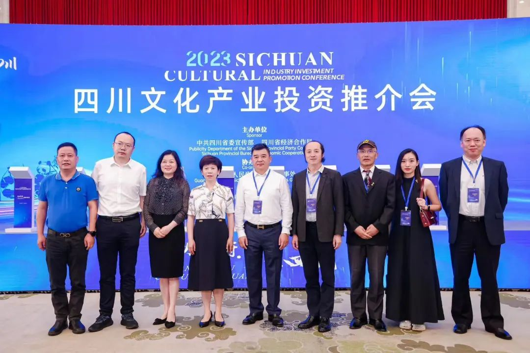 四川文化产业投资推介会 xcsport体育助力成都数字文化产业发展