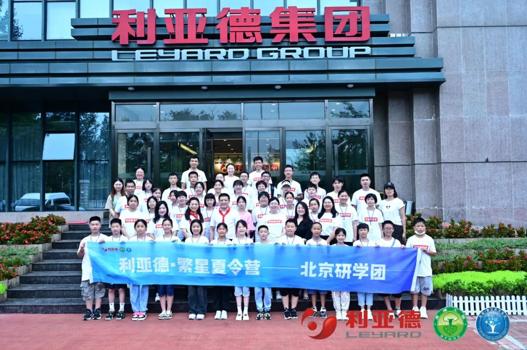 践行社会责任 | xcsport体育繁星夏令营助力科技逐梦未来