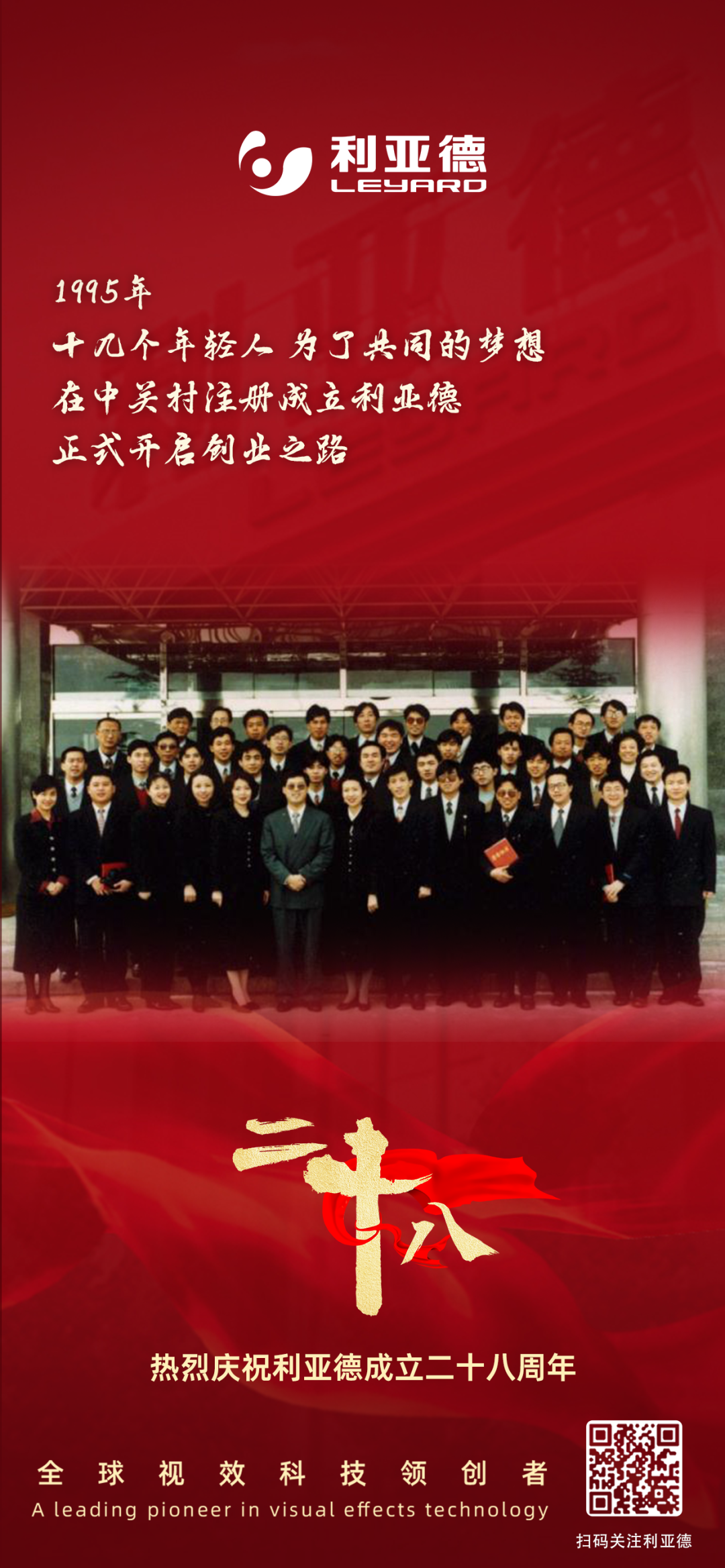 一件什么样的事，值得xcsport体育用28年去探索？