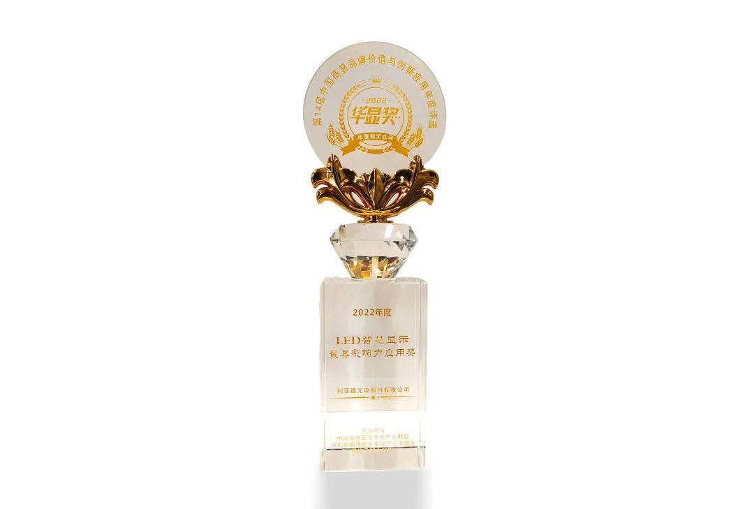 xcsport体育荣获“2022年度LED智慧显示最具影响力应用奖”