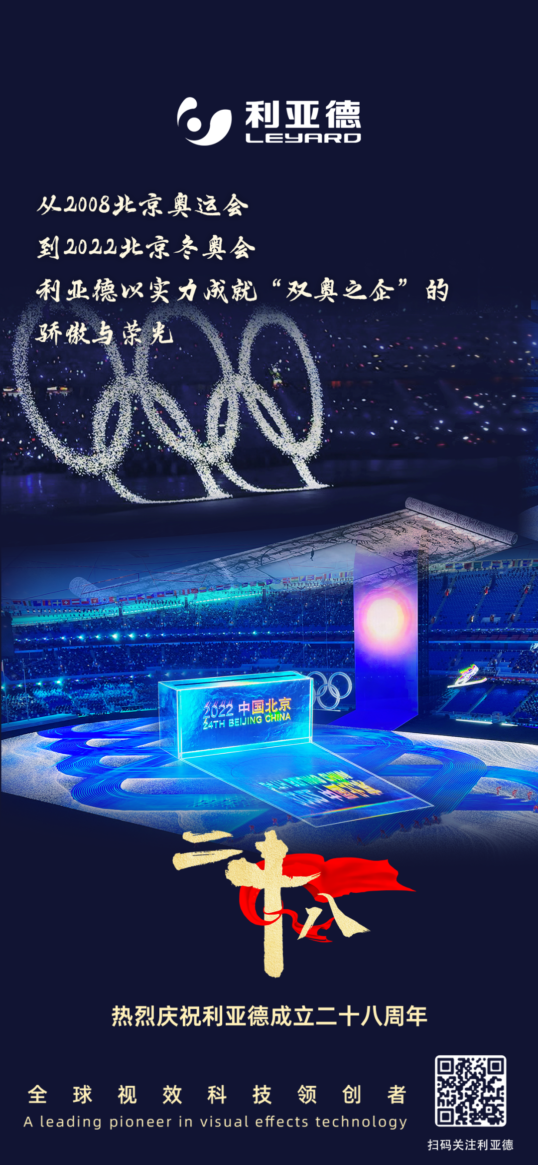 一件什么样的事，值得xcsport体育用28年去探索？