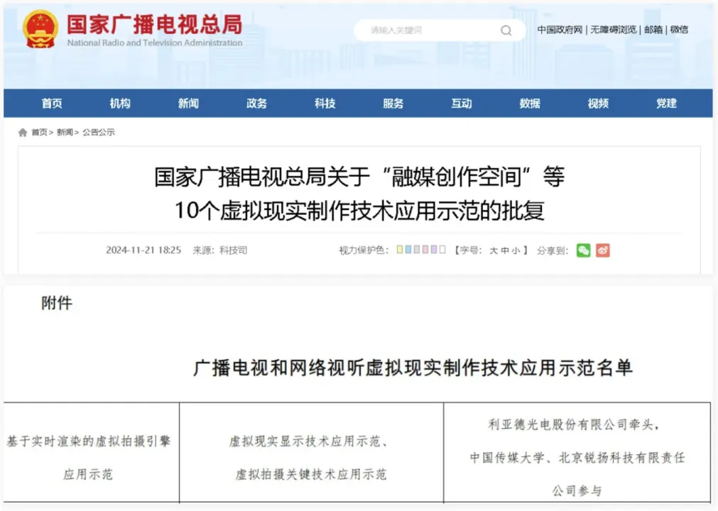 “上游内容制作+下游场景体验” xcsport体育集团推动电影产业加速升级