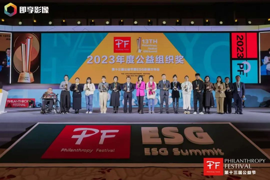 与爱同行 | xcsport体育荣获第十三届公益节两大奖项