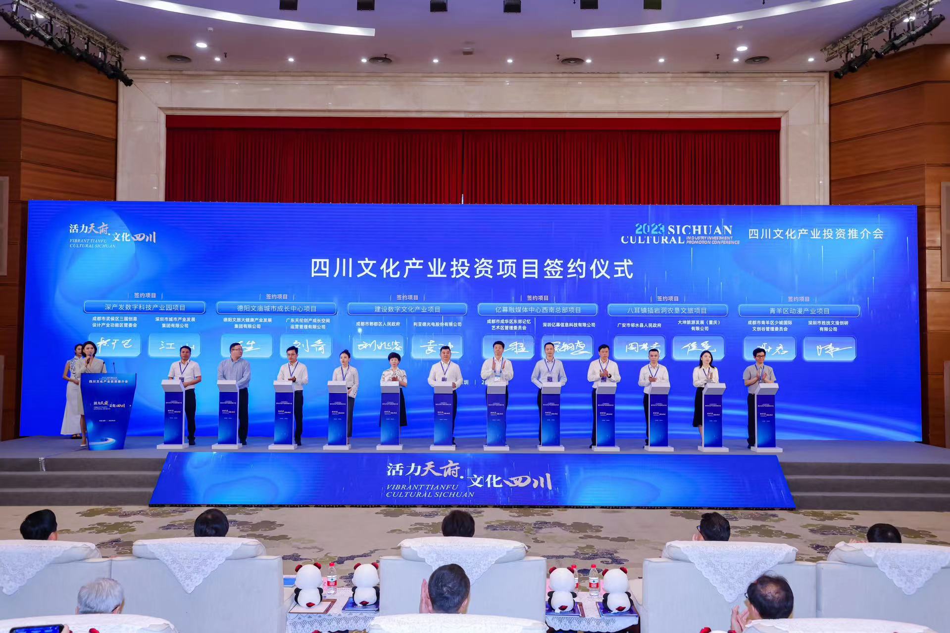 四川文化产业投资推介会 xcsport体育助力成都数字文化产业发展