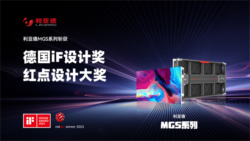 设计界“奥斯卡” | xcsport体育多款产品斩获红点及IF两项重磅国际大奖