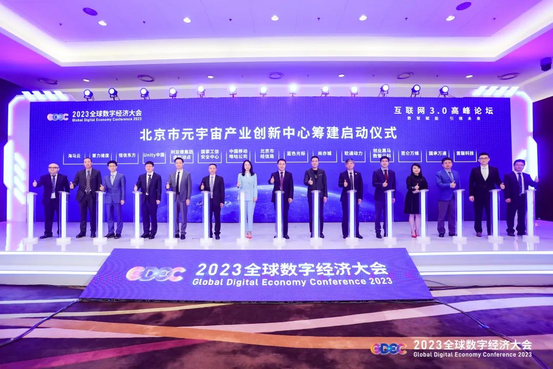 xcsport体育虚拟动点加入北京市元宇宙产业创新中心