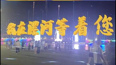 虚拟现实模式创新 | xcsport体育AR秀打造元宇宙文旅新地标