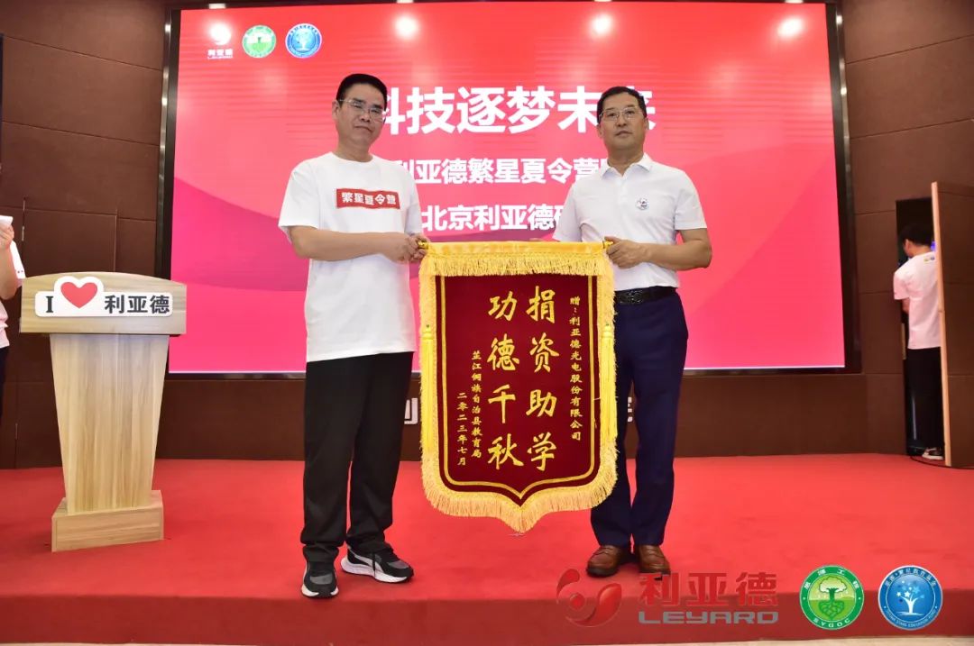 科技逐梦未来 | xcsport体育繁星夏令营暖心启航