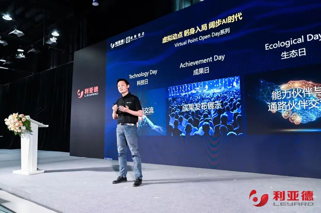 xcsport体育·虚拟动点成果发布：脚踏实地迈向AI数字新时代