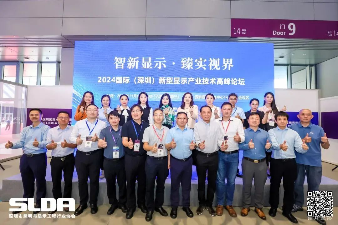 技术创新与行业标准引领，xcsport体育亮相国际新型显示大会