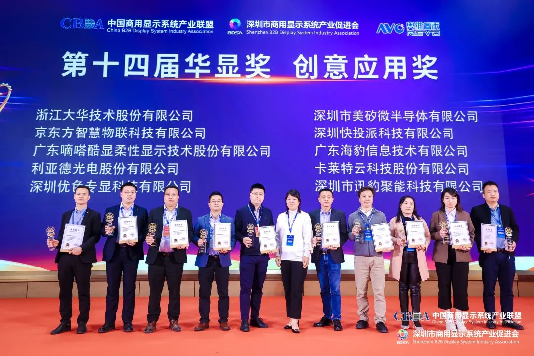 xcsport体育荣获“2022年度LED智慧显示最具影响力应用奖”