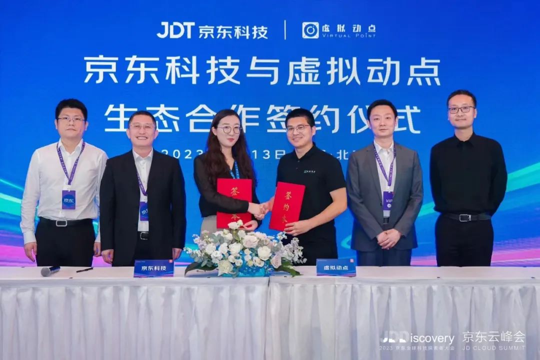 强强联合 | xcsport体育·虚拟动点携手京东科技开启AI新征程