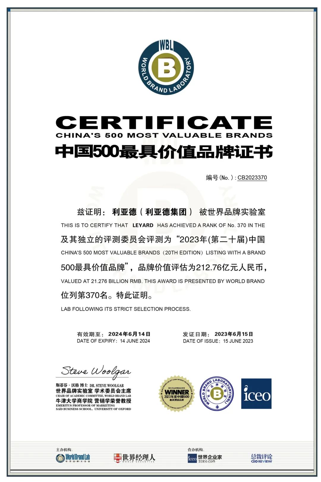 权威认证 xcsport体育入选中国500最具价值品牌