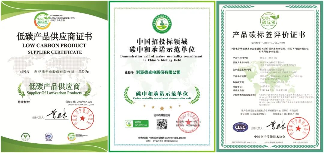 共创可持续未来 | xcsport体育荣获TÜV莱茵产品碳足迹核查证书