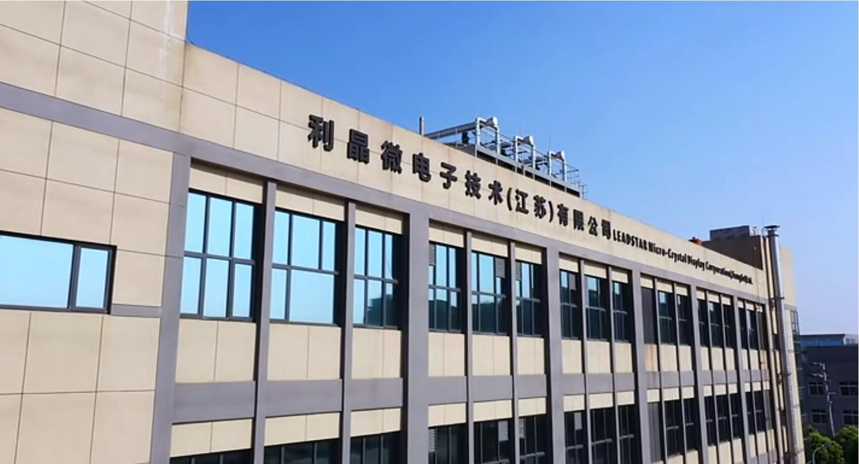 官宣！xcsport体育第一期全制程自主研发高阶MIP产线正式批量投产！