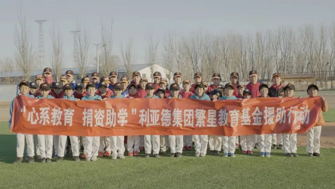  xcsport体育捐赠荣县价值百万元32套智慧黑板