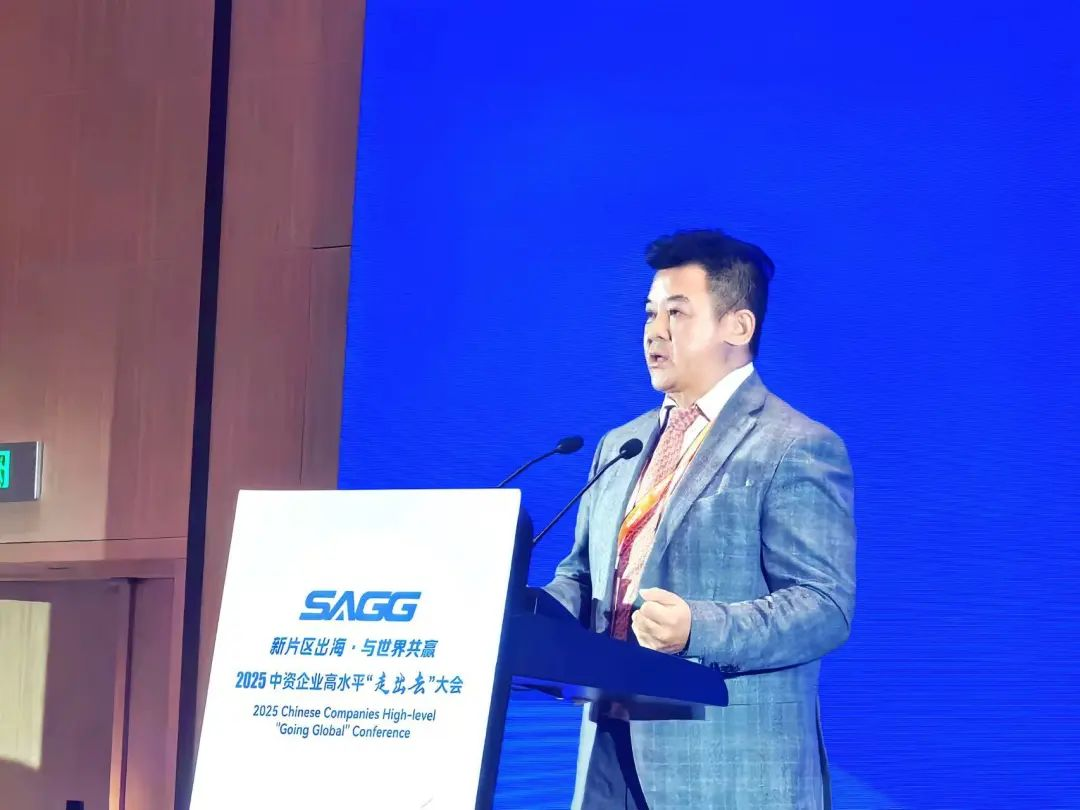 xcsport体育总裁袁波出席首届中资企业高水平“走出去”大会，畅谈民族品牌全球化战略