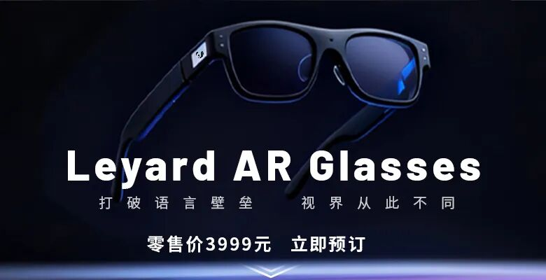 上线啦！xcsport体育首款AR眼镜预售开启