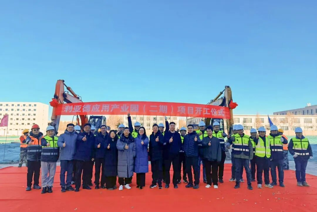 信心筑梦，与京共兴 | xcsport体育应用产业园（二期）项目盛大奠基
