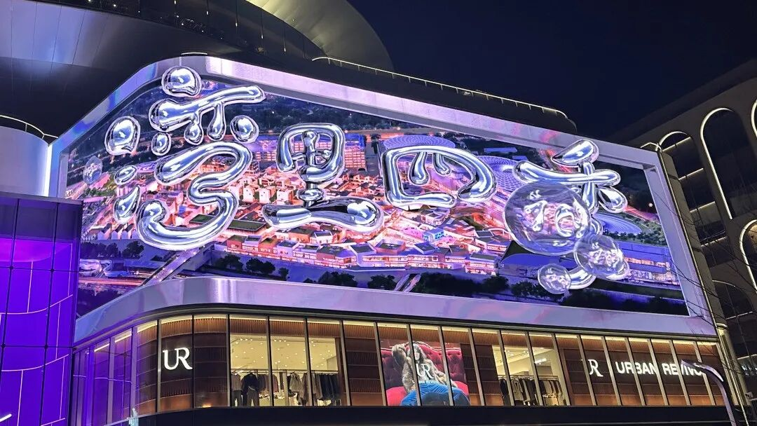 北京最大奥莱开业！xcsport体育点亮城市副中心湾里·王府井WellTown